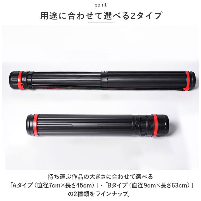 【Bタイプ・ポスターケース】 ポスターケース 通販 図面ケース 筒 アジャスターケース 書類ケース A3 A2 A1 ポスター 製図 図面 書類 保管 収納 持ち運び ケース 防塵 撥水 はっ水 防雨 製図用品 事務用品 文房具