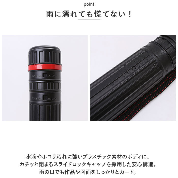 【Bタイプ・ポスターケース】 ポスターケース 通販 図面ケース 筒 アジャスターケース 書類ケース A3 A2 A1 ポスター 製図 図面 書類 保管 収納 持ち運び ケース 防塵 撥水 はっ水 防雨 製図用品 事務用品 文房具