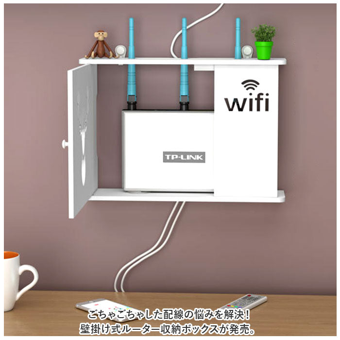 【Cタイプ・ルーター収納ボックス】 ルーター 収納 壁掛け 通販 ルーター収納ケース ウォールラック ラック 棚 シェルフ 収納棚 扉付き ボックス 収納ボックス 壁面収納 スリム コンパクト 電源タップ おしゃれ 白 ホワイト