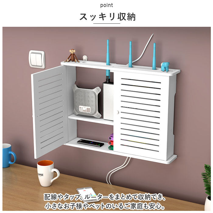 【Cタイプ・ルーター収納ボックス】 ルーター 収納 壁掛け 通販 ルーター収納ケース ウォールラック ラック 棚 シェルフ 収納棚 扉付き ボックス 収納ボックス 壁面収納 スリム コンパクト 電源タップ おしゃれ 白 ホワイト