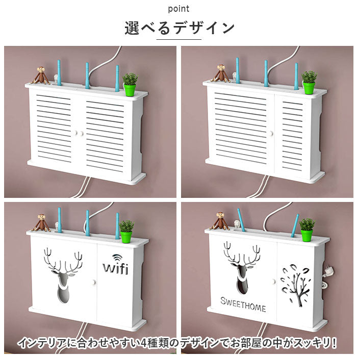 【Cタイプ・ルーター収納ボックス】 ルーター 収納 壁掛け 通販 ルーター収納ケース ウォールラック ラック 棚 シェルフ 収納棚 扉付き ボックス 収納ボックス 壁面収納 スリム コンパクト 電源タップ おしゃれ 白 ホワイト