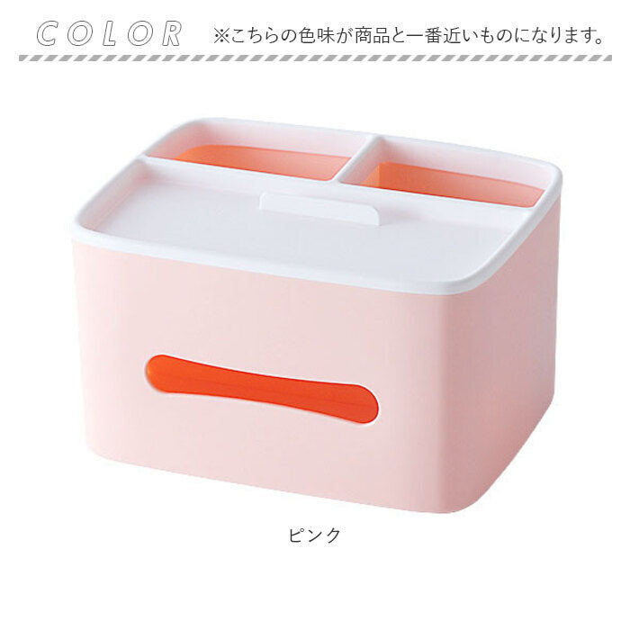 【ピンク・ティッシュケース】 ティッシュボックス 多機能 通販 ティッシュケース ティッシュカバー ティッシュホルダー ティッシュボックスケース ティッシュボックスカバー リモコンラック ティッシュ ケース