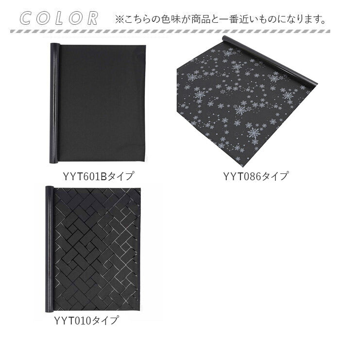 【YYT803タイプ】 遮光シート 窓 通販 窓ガラス 目隠し はがせる フィルム 45cm × 2m 窓ガラスフィルム uvカット シート シール 飛散防止 ガラスシート 遮光 模様替え diy 雑貨 インテリア