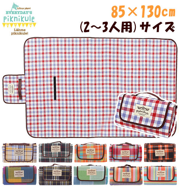 【イエローブルーチェック・Sサイズ】 レジャーシート 厚手 コンパクト チェック おしゃれ クッション アウトドア キャンプ 定番 1～3人用 ボーダー タータンチェック カラレジャー  ZAE-220-9A z00228 ma-4007277