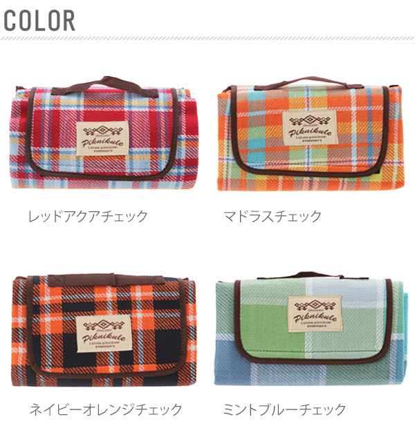 【イエローブルーチェック・Sサイズ】 レジャーシート 厚手 コンパクト チェック おしゃれ クッション アウトドア キャンプ 定番 1～3人用 ボーダー タータンチェック カラレジャー  ZAE-220-9A z00228 ma-4007277
