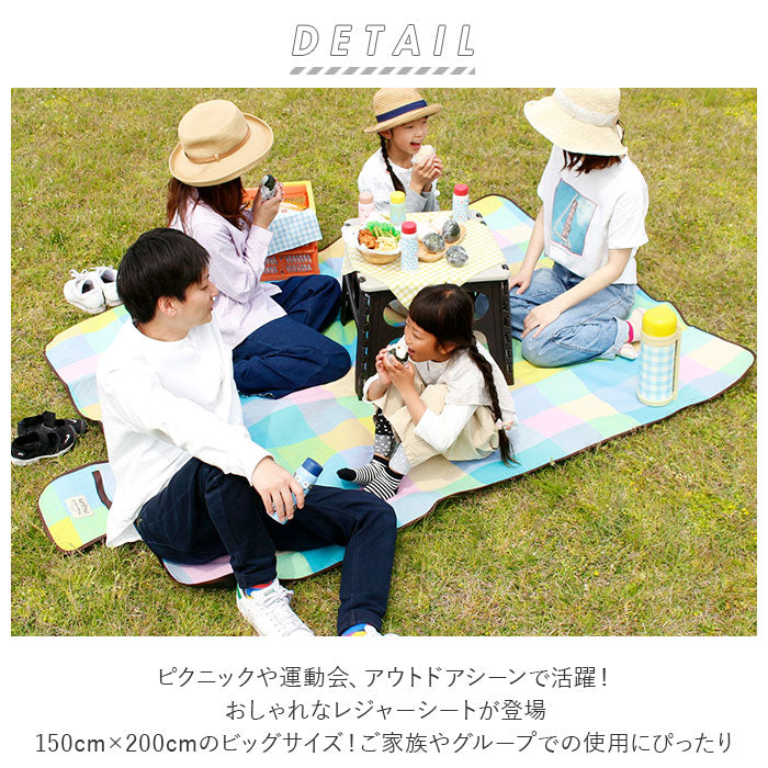 【マドラス・レジャーシート】 レジャーシート 大きい 通販 200×150 厚手 ピクニックシート おしゃれ コンパクト 敷物 かわいい ピクニックル 防水 遠足 5-6人用 アウトドア キャンプ ファミリーサイズ 生活雑貨 公園