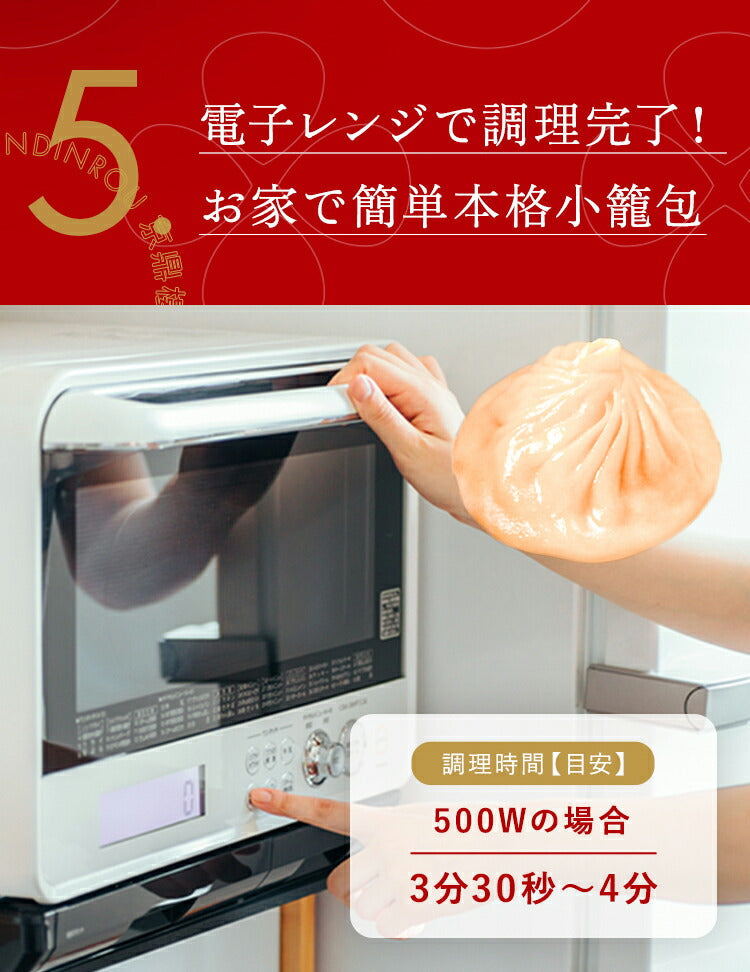 レンジ調理用　三色小籠包(6個入)×3パック