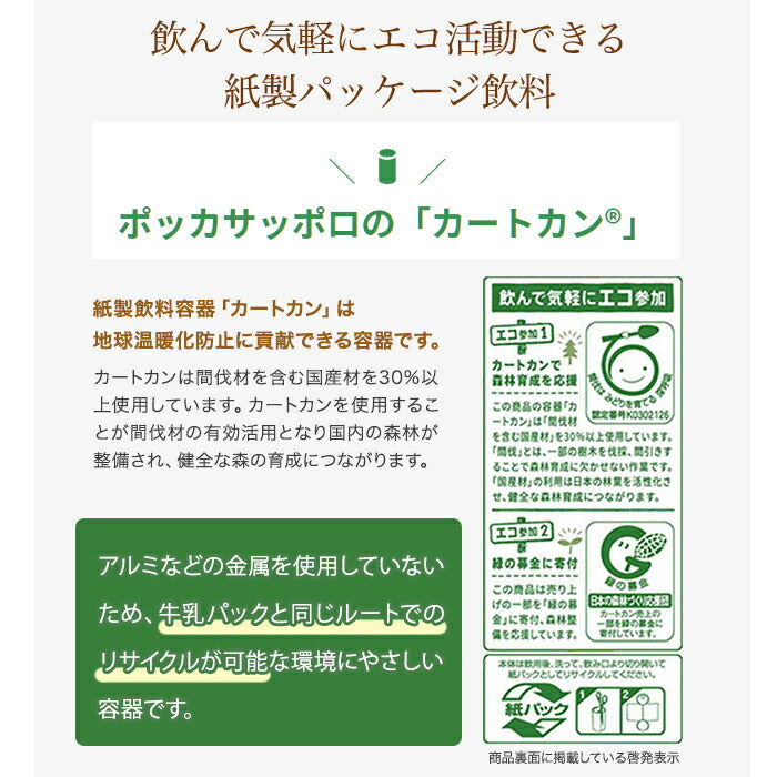 ポッカサッポロ お茶 水 コーヒー 他 195g カート缶 選べる 60本 (30本×2)