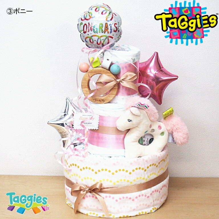 ミルキートイ優しい色合いのおむつケーキ【Ｓサイズ・ピンク/ポニー】/milkytoy/出産祝いギフト/男の子女の子にもおすすめ！