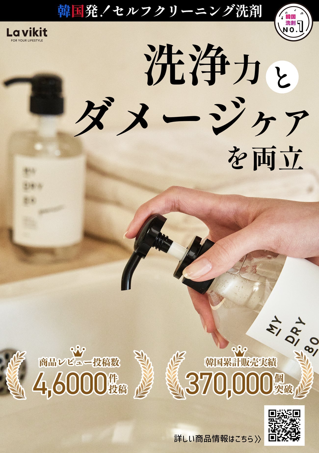 洗濯洗剤 韓国 おしゃれ 革 ウールデリケート 衣類  ドライクリーニング クリーナー  MYDRY80 480ml