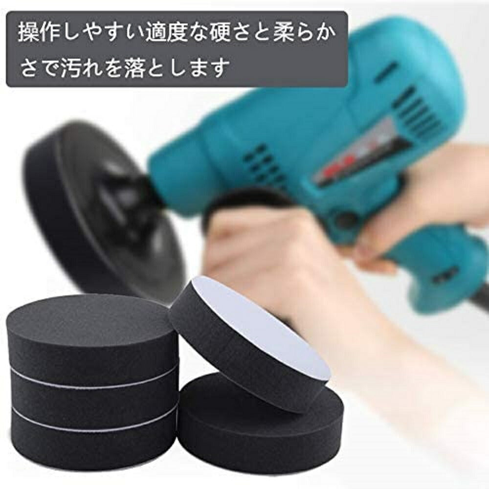 5個セット ポリッシャー バフ スポンジ コンパウンド ポリッシャー用スポンジ ポリッシングスポンジ 研磨バフ スポンジバフ  研磨パッド 電動 ドリル 研磨 洗車用 ワックス 愛車 車 磨き 光沢 ブラック 綺麗 超微粒子