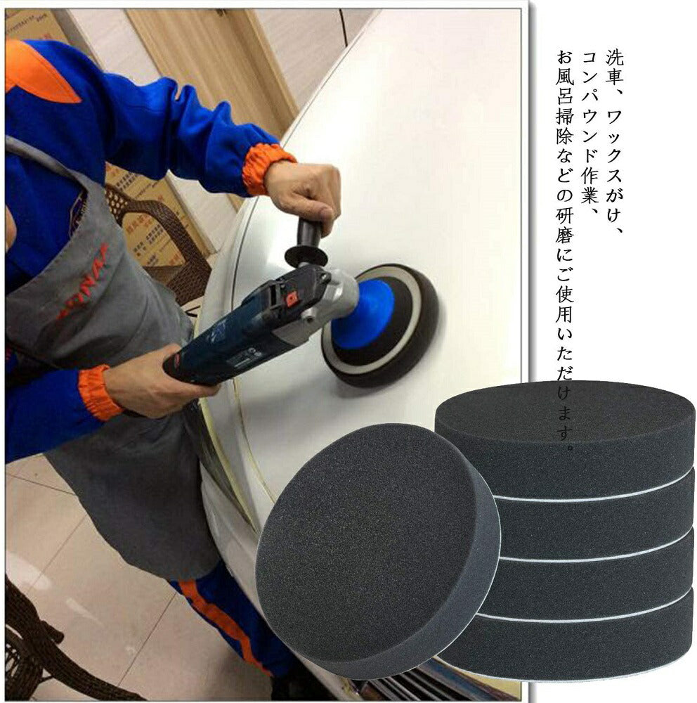 5個セット ポリッシャー バフ スポンジ コンパウンド ポリッシャー用スポンジ ポリッシングスポンジ 研磨バフ スポンジバフ  研磨パッド 電動 ドリル 研磨 洗車用 ワックス 愛車 車 磨き 光沢 ブラック 綺麗 超微粒子