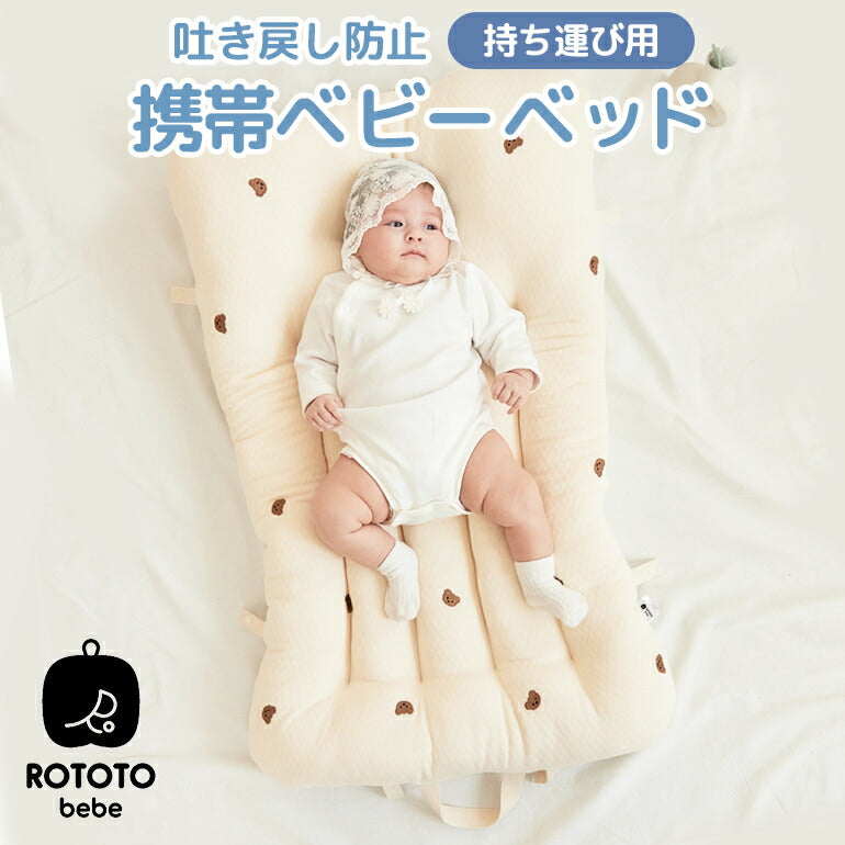 ROTOTObebe 持ち運び ベビーベッド 折りたたみ ベビー 赤ちゃん ベッドインベッド コンパクト ミニ お昼寝マット お昼寝布団 授乳クッション ベッド イブル イブルマット ナップマット 吐き戻し 洗える 刺繍 出産祝い 韓国  ROTOTObebe