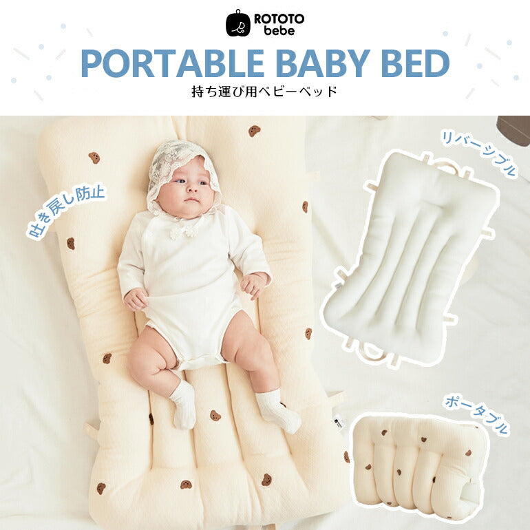 ROTOTObebe 持ち運び ベビーベッド 折りたたみ ベビー 赤ちゃん ベッドインベッド コンパクト ミニ お昼寝マット お昼寝布団 授乳クッション ベッド イブル イブルマット ナップマット 吐き戻し 洗える 刺繍 出産祝い 韓国  ROTOTObebe