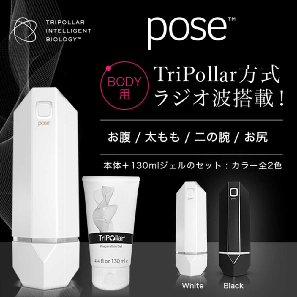 ブラック(34200000BKJP)   正規代理店】Tripollar stop(トライポーラ ストップ) 特許取得 RF ラジオ波 美顔器 50mlジェル付き