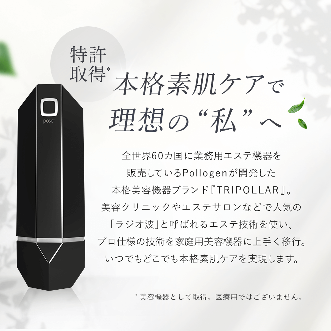 ブラック(34200000BKJP)   正規代理店】Tripollar stop(トライポーラ ストップ) 特許取得 RF ラジオ波 美顔器 50mlジェル付き