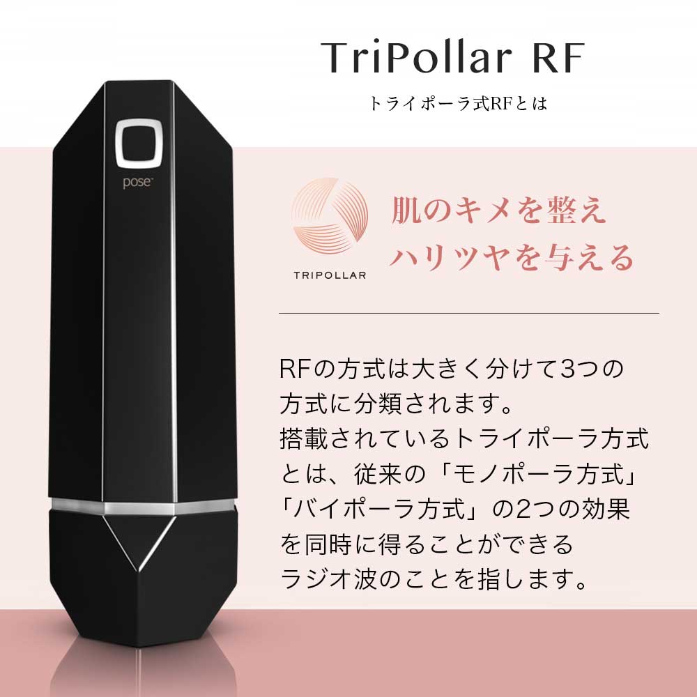 ブラック(34200000BKJP)   正規代理店】Tripollar stop(トライポーラ ストップ) 特許取得 RF ラジオ波 美顔器 50mlジェル付き