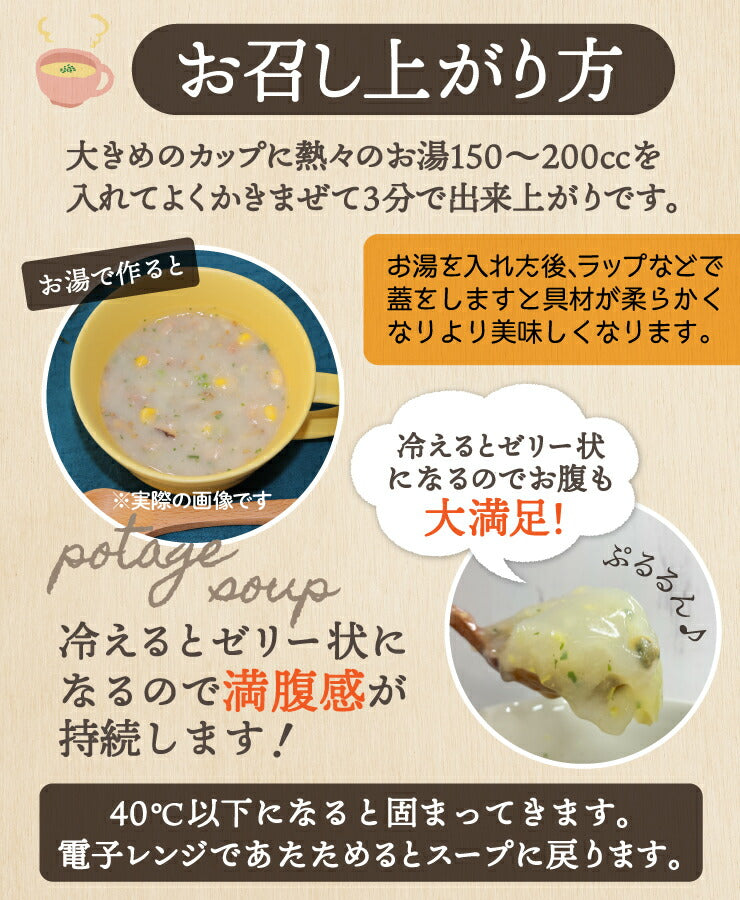 24食入り  10種の野菜たっぷり麹のポタージュ