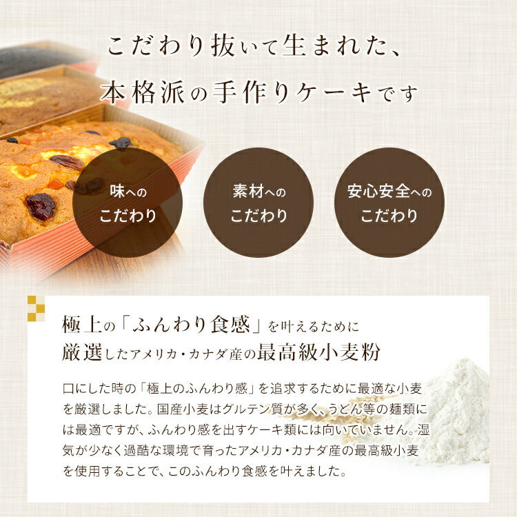 金澤兼六製菓 金澤ケーキ（パウンドケーキ）
