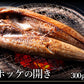 本格炉端焼きをご自宅で！プレミアム干物セット 全7種