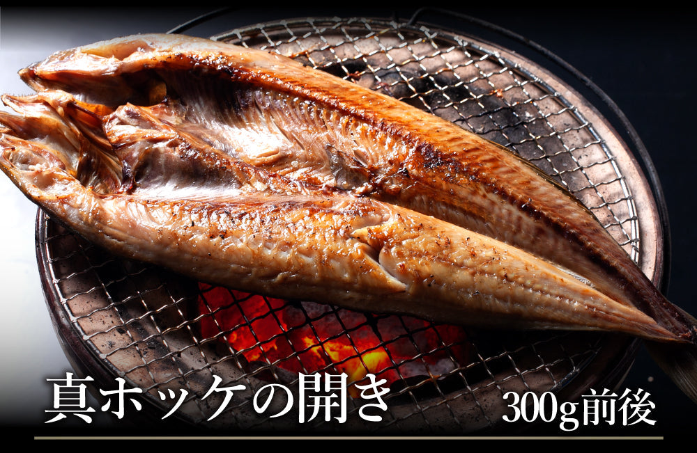 本格炉端焼きをご自宅で！プレミアム干物セット 全7種