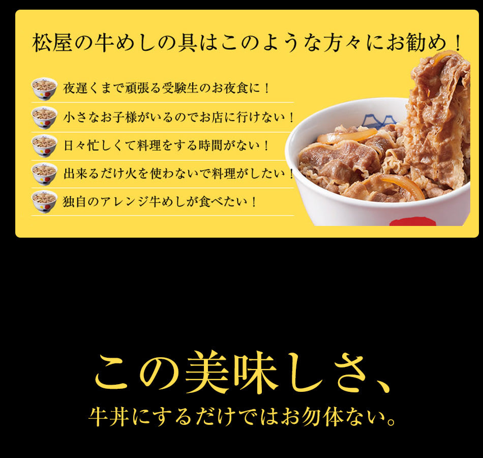 新牛めしの具(プレミアム仕様)２０個【牛丼の具】