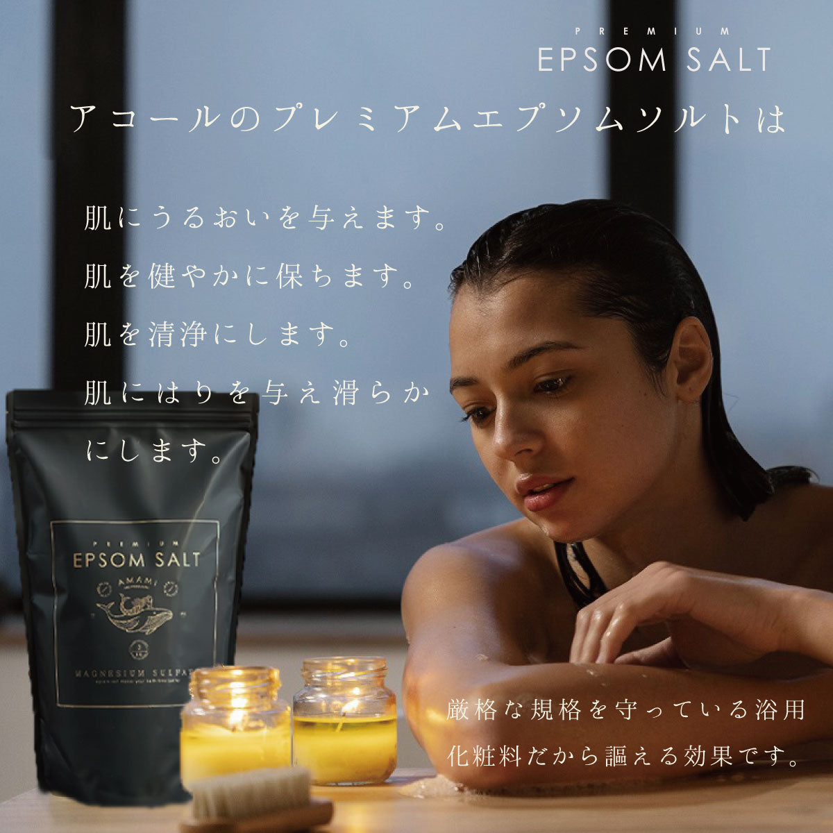 【10人シェア買いでお得】プレミアムエプソムソルト3kg