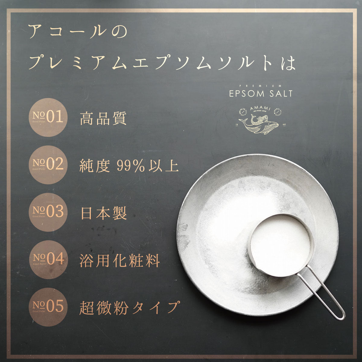 【10人シェア買いでお得】プレミアムエプソムソルト3kg