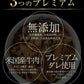 【1.5周年ベストコレクション】新牛めしの具(プレミアム仕様)２０個【牛丼の具】