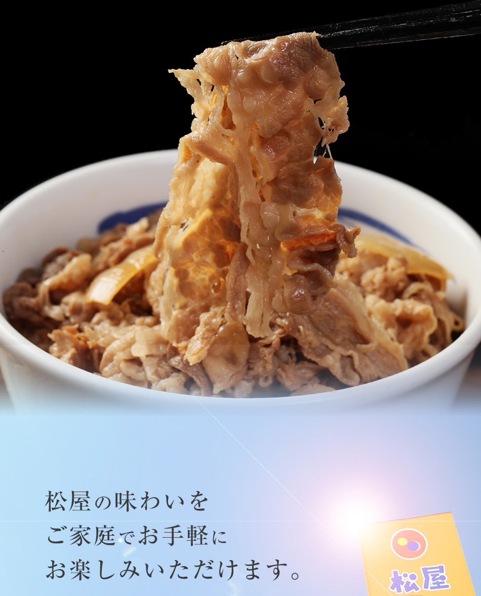 新牛めしの具(プレミアム仕様)２０個【牛丼の具】