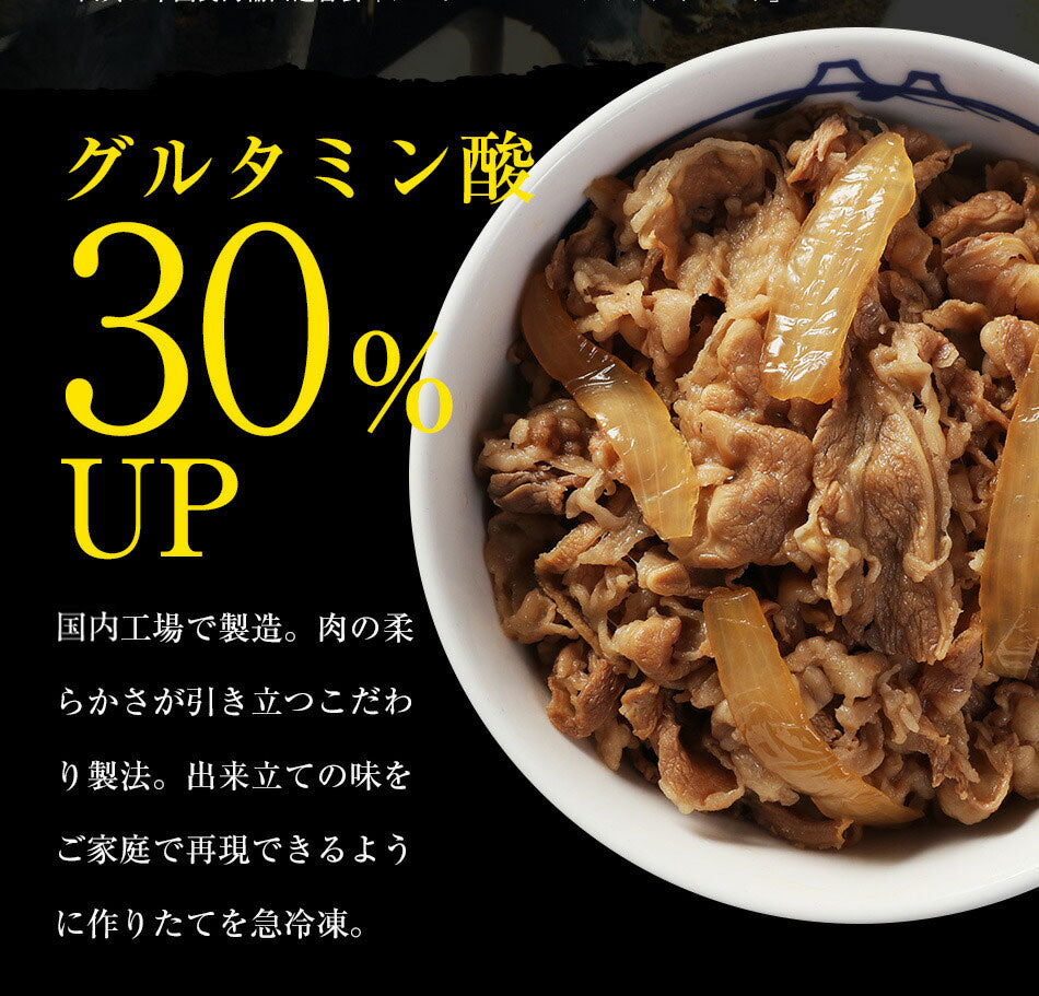 【20人シェア買いでお得】牛丼 新牛めしの具(プレミアム仕様)１０個セット