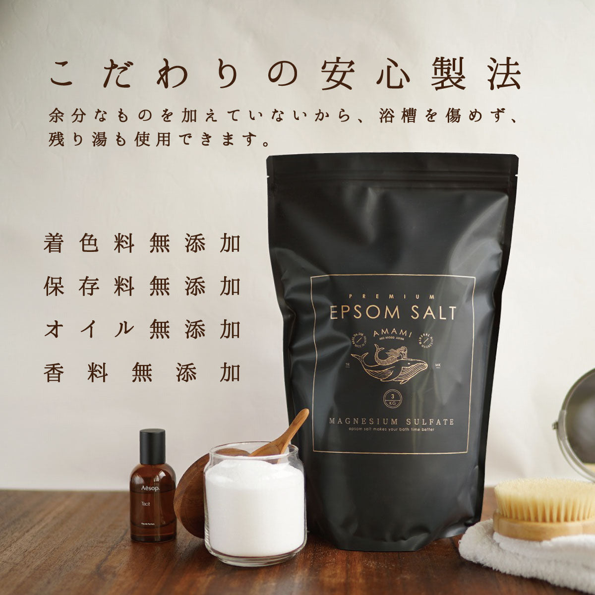 【10人シェア買いでお得】プレミアムエプソムソルト3kg