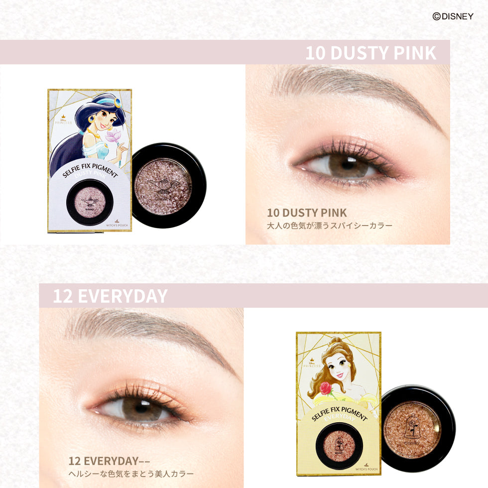 【最安値挑戦祭】【10 DUSTY PINK】 ディズニー プリンセス ピグメント ウィッチズポーチ セルフィーフィックスピグメント アイシャドウ グリッター アイカラー アラジン ジャスミン コスメ 化粧品 メイク witchspouch ウィチポ メール便 送料無料