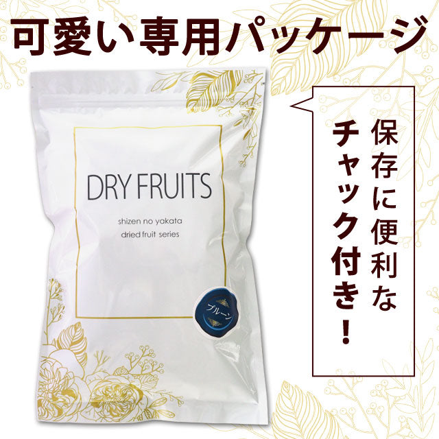 ドライプルーン 850g ノンオイル 砂糖不使用 無添加 種なし