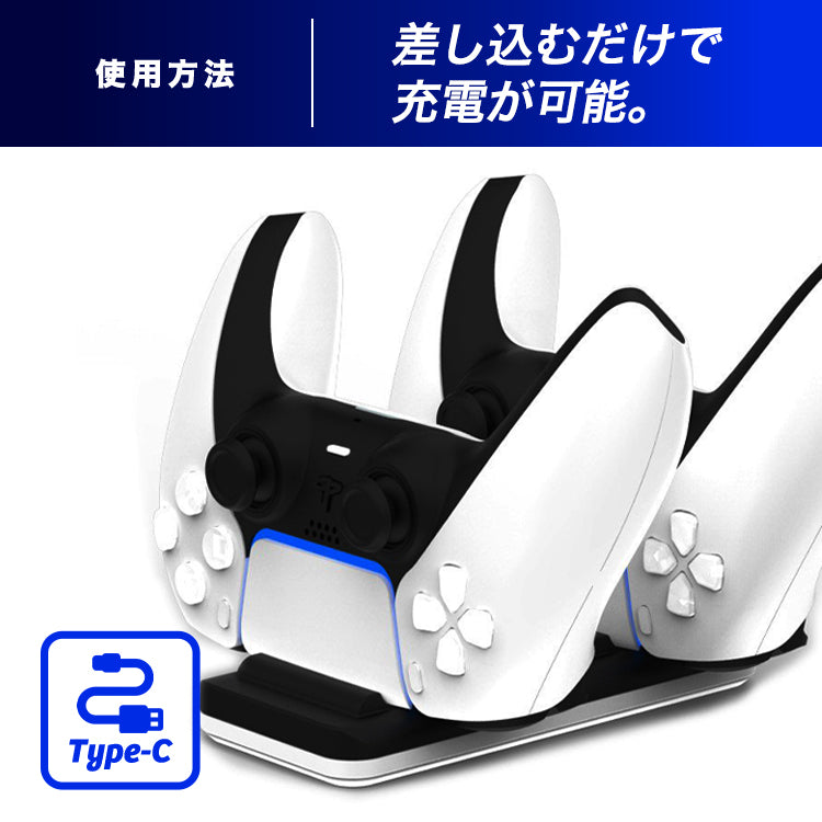 PS5 用 コントローラー用 充電器 チャージャー 充電ハブ スタンド  2台同時充電