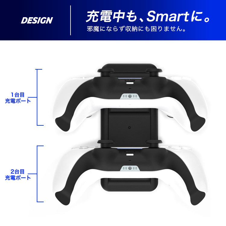 PS5 用 コントローラー用 充電器 チャージャー 充電ハブ スタンド  2台同時充電