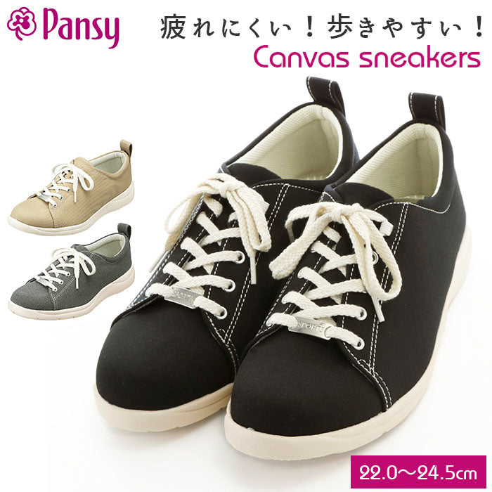 【ベージュ・24.5cm】 パンジー 靴 通販 Pansy スニーカー キャンバススニーカー レディース 軽量 軽い カジュアル キャンバス シンプル おしゃれ かわいい アーチクッション 履きやすい 歩きやすい ギフト
