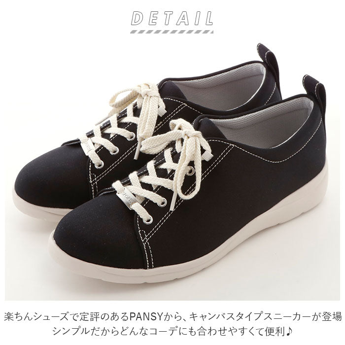 【ベージュ・24.5cm】 パンジー 靴 通販 Pansy スニーカー キャンバススニーカー レディース 軽量 軽い カジュアル キャンバス シンプル おしゃれ かわいい アーチクッション 履きやすい 歩きやすい ギフト