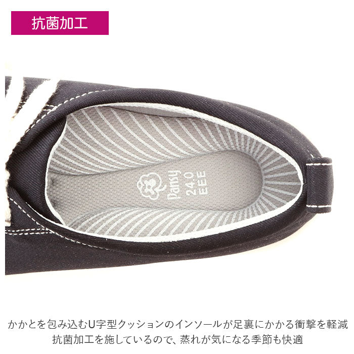 【ベージュ・24.5cm】 パンジー 靴 通販 Pansy スニーカー キャンバススニーカー レディース 軽量 軽い カジュアル キャンバス シンプル おしゃれ かわいい アーチクッション 履きやすい 歩きやすい ギフト