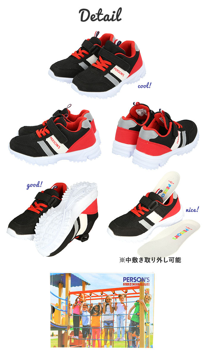 【グリーン・16cm】 スニーカー キッズ 通販 子供靴 子供くつ 女の子 男の子 15cm 16cm 17cm 18cm ブランド パーソンズ 3005 おしゃれ かわいい 靴 運動靴 幼稚園 保育園 履きやすい 歩きやすい