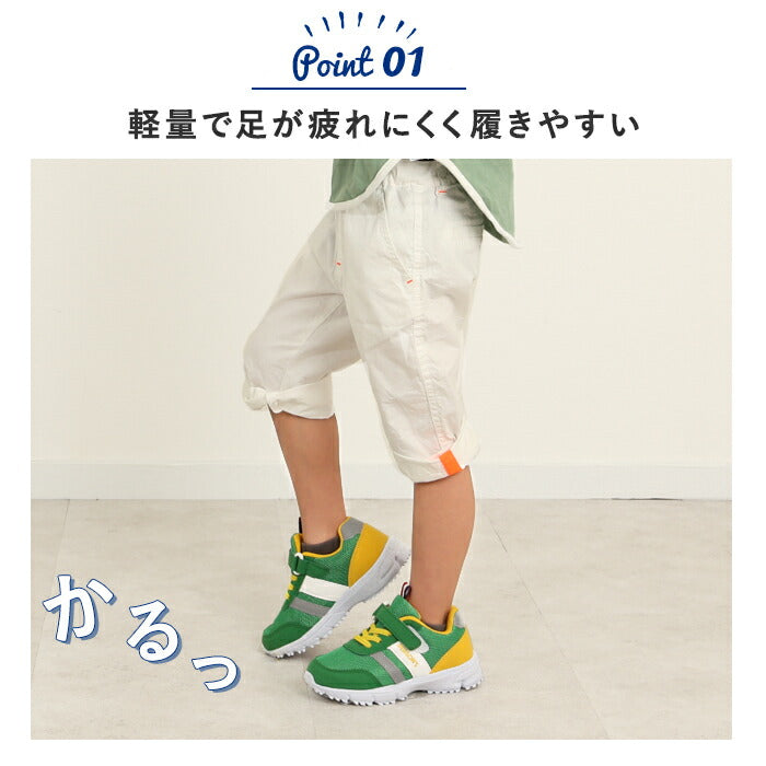 【グリーン・16cm】 スニーカー キッズ 通販 子供靴 子供くつ 女の子 男の子 15cm 16cm 17cm 18cm ブランド パーソンズ 3005 おしゃれ かわいい 靴 運動靴 幼稚園 保育園 履きやすい 歩きやすい