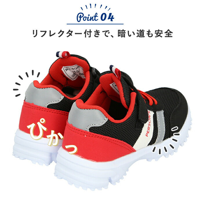 【グリーン・16cm】 スニーカー キッズ 通販 子供靴 子供くつ 女の子 男の子 15cm 16cm 17cm 18cm ブランド パーソンズ 3005 おしゃれ かわいい 靴 運動靴 幼稚園 保育園 履きやすい 歩きやすい
