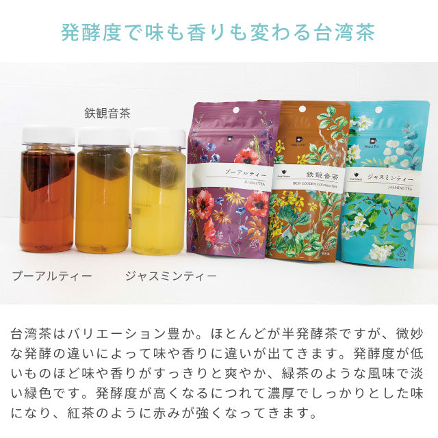台湾茶ティーバッグMug＆Potジャスミンティー鉄観音茶プーアル茶3種各2g×6pボックスギフト紅茶烏龍茶
