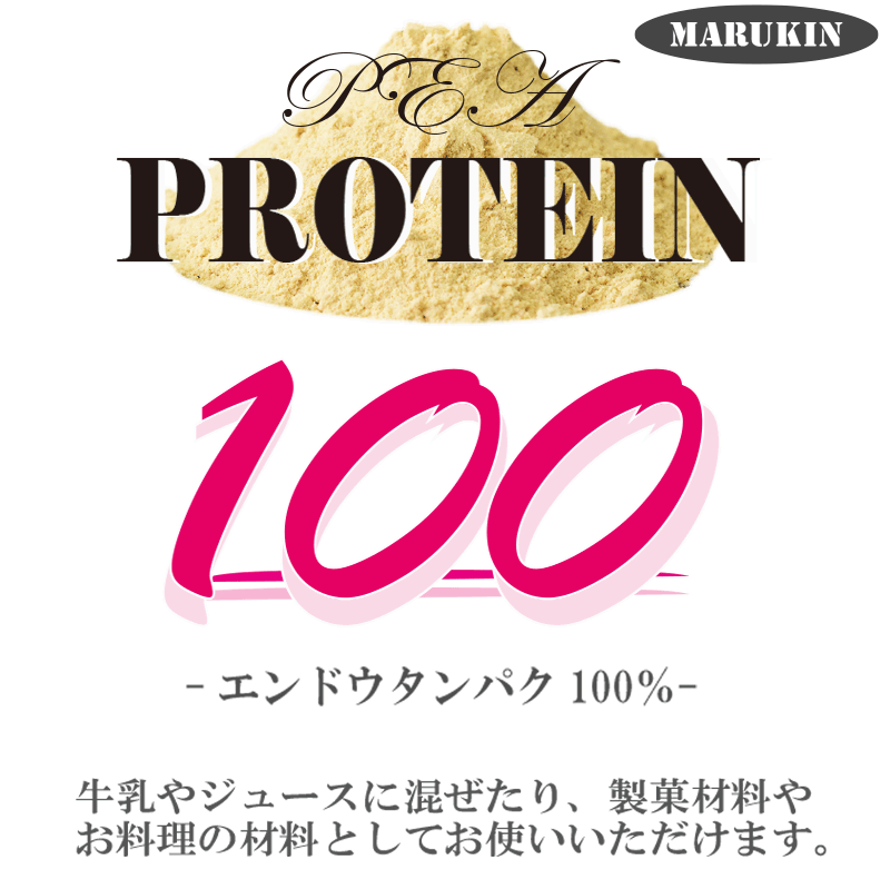 【限定クーポンで20%OFF】無添加 MADAM プロテイン 3kg エンドウタンパク100％ ピュアプロテイン 置き換えダイエット