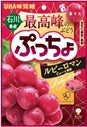 【送料無料】UHA味覚糖 ぷっちょ袋 ルビーロマン 83g 72個/1ケース【北海道・東北・四国・九州・沖縄県は必ず送料がかかります】