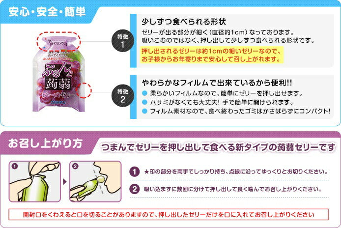 【送料無料】オリヒロプランデュ ぷるんと蒟蒻ゼリーパウチ マスカット [20gパウチ×6個入]×48袋