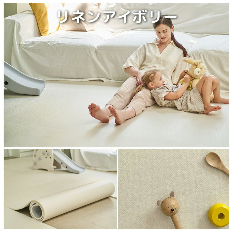 ロールマット 110×300×1.5cm リネンアイボリー ノンホルム 防炎 プレイマット フロアマット 床暖房対応 フリーカット ジョイントマット pvc 厚手 防水 出産祝い 赤ちゃん マット 防音 お昼寝 110×300cm おしゃれ 持ち運び Caraz カラズ