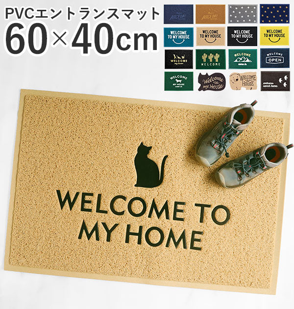 【クロネコBE・pvcmat】 玄関マット おしゃれ 屋外 通販 北欧 おしゃれ 約60 × 40 cm 泥落とし 玄関先 屋内 水洗い ベランダ PVC エントランスマット ドアマット ウォッシャブル アクセントマット かわいい