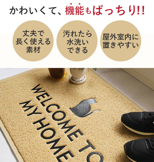 【クロネコBE・pvcmat】 玄関マット おしゃれ 屋外 通販 北欧 おしゃれ 約60 × 40 cm 泥落とし 玄関先 屋内 水洗い ベランダ PVC エントランスマット ドアマット ウォッシャブル アクセントマット かわいい