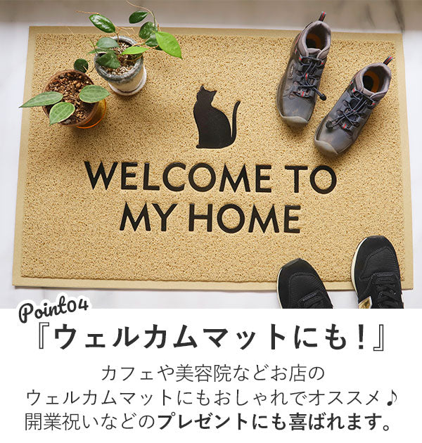 【クロネコBE・pvcmat】 玄関マット おしゃれ 屋外 通販 北欧 おしゃれ 約60 × 40 cm 泥落とし 玄関先 屋内 水洗い ベランダ PVC エントランスマット ドアマット ウォッシャブル アクセントマット かわいい